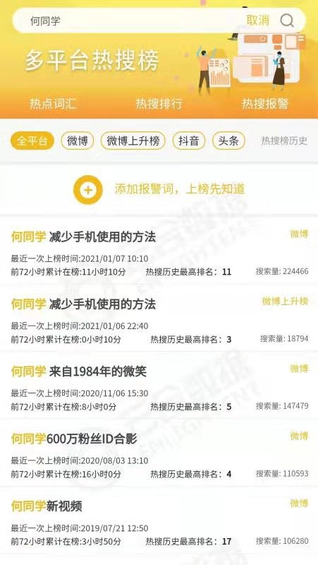 何同學杭州新設文化傳媒公司，布局廣播電視節目制作經營