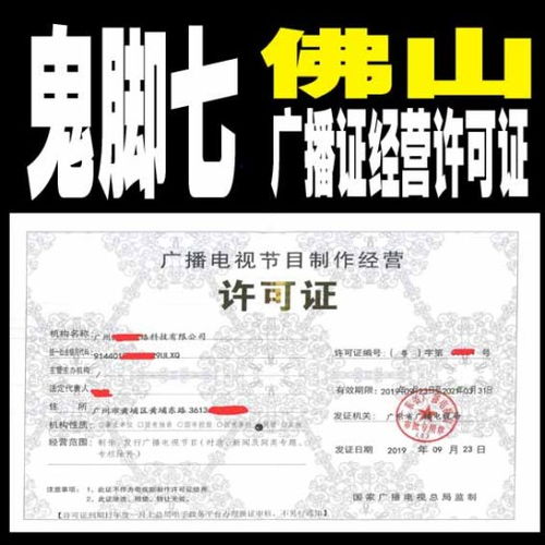 廣州廣播電視節目制作經營 機遇、挑戰與發展路徑