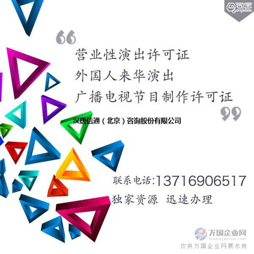 從零到一 影視公司注冊、節目制作許可與財稅服務全攻略